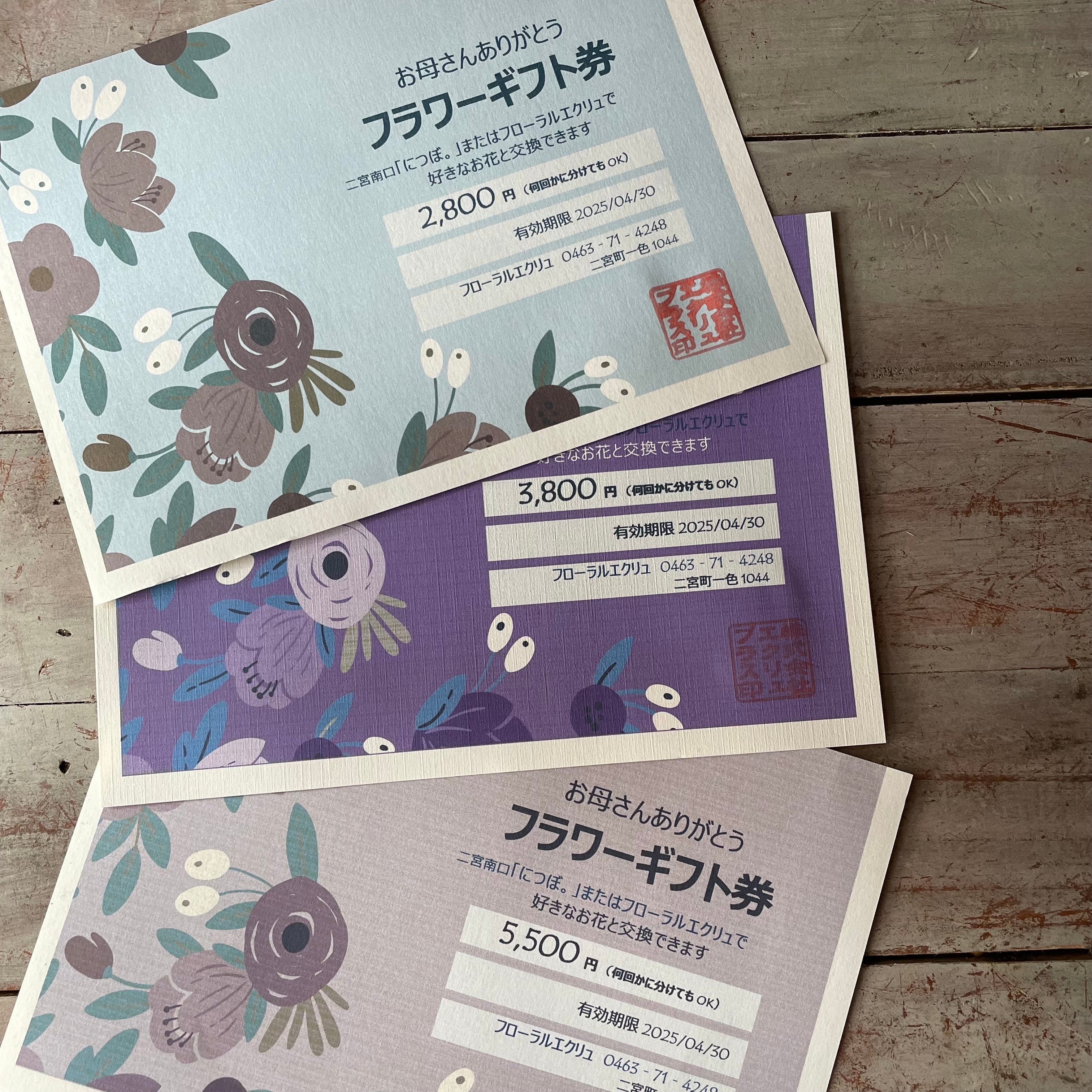 ～お花を選ぶ楽しみ贈る～écruフラワーギフト券3800